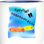 Аквалангист