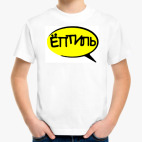 Детская футболка