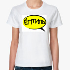 Женская футболка