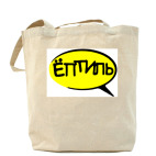 Холщовая сумка