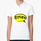 Женская рубашка поло