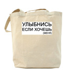 Холщовая сумка