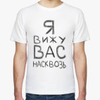 Мужская футболка