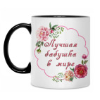 Кружка двухцветная