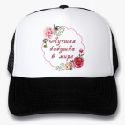 Кепки Trucker