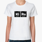 Кира