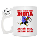 Кружка с футбольным мячиком