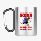 Кружка с карабином