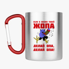 Кружка с карабином