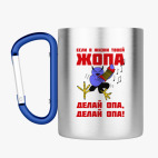 Кружка с карабином