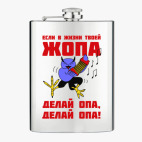 Фляжка стальная