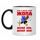 Кружка двухцветная