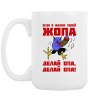 Кружка 420 мл