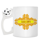 Кружка с футбольным мячиком