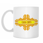 Кружка 330 мл