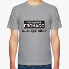 Тест-драйв ГЛОНАСС