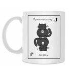 Кружка 330 мл