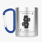 Кружка с карабином