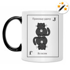 Кружка-хамелеон