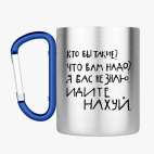 Кружка с карабином