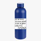 Термобутылка