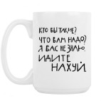 Кружка 420 мл