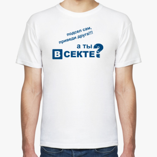 Футболка с принтом А ты в секте?