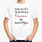 Детская футболка