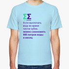 Экономия воды