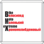 Велосипед Маленький Хромомолибденовый