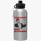 Спортивная бутылка