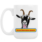 Кружка 420 мл