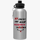 Спортивная бутылка