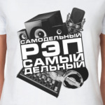 Самодельный РЭП-самый дельный!