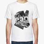 Мужская футболка