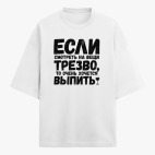 Футболка оверсайз