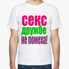 Мужская футболка