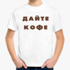 Детская футболка