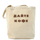 Холщовая сумка