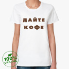 Женская футболка органик