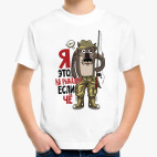 Детская футболка