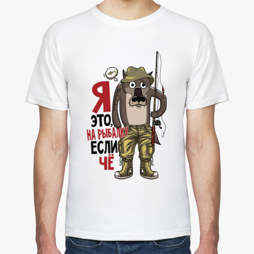 Футболка с принтом Я на рыбалку