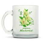 Кружка матовая