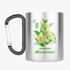 Кружка с карабином