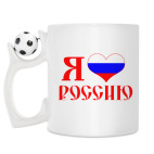 Кружка с футбольным мячиком