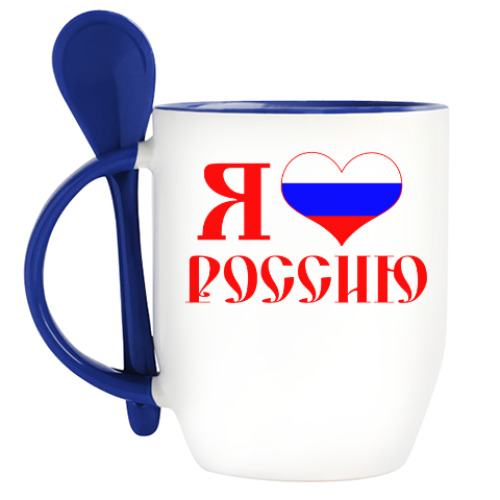 Кружка с ложкой с принтом Я люблю Россию!