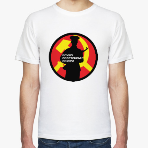 Футболка с принтом 23 февраля СССР