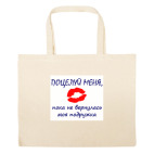 Большая сумка шоппер