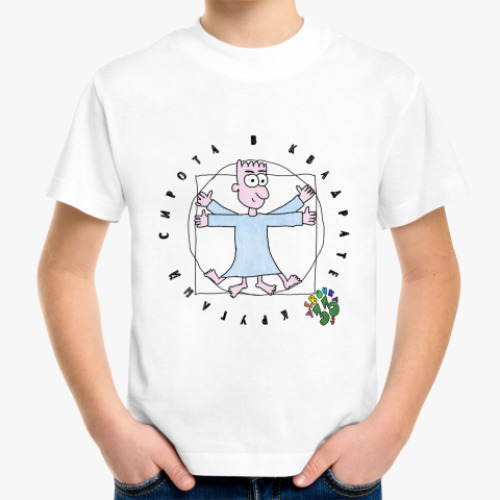 Детская футболка с принтом Мальчик без номера