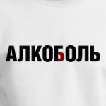 На случай похмелья